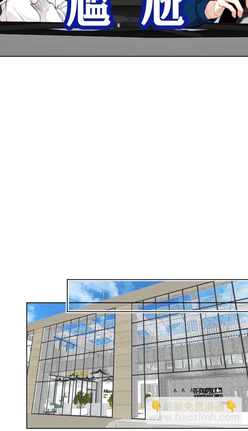 心動瞬移 - 第41話 - 5