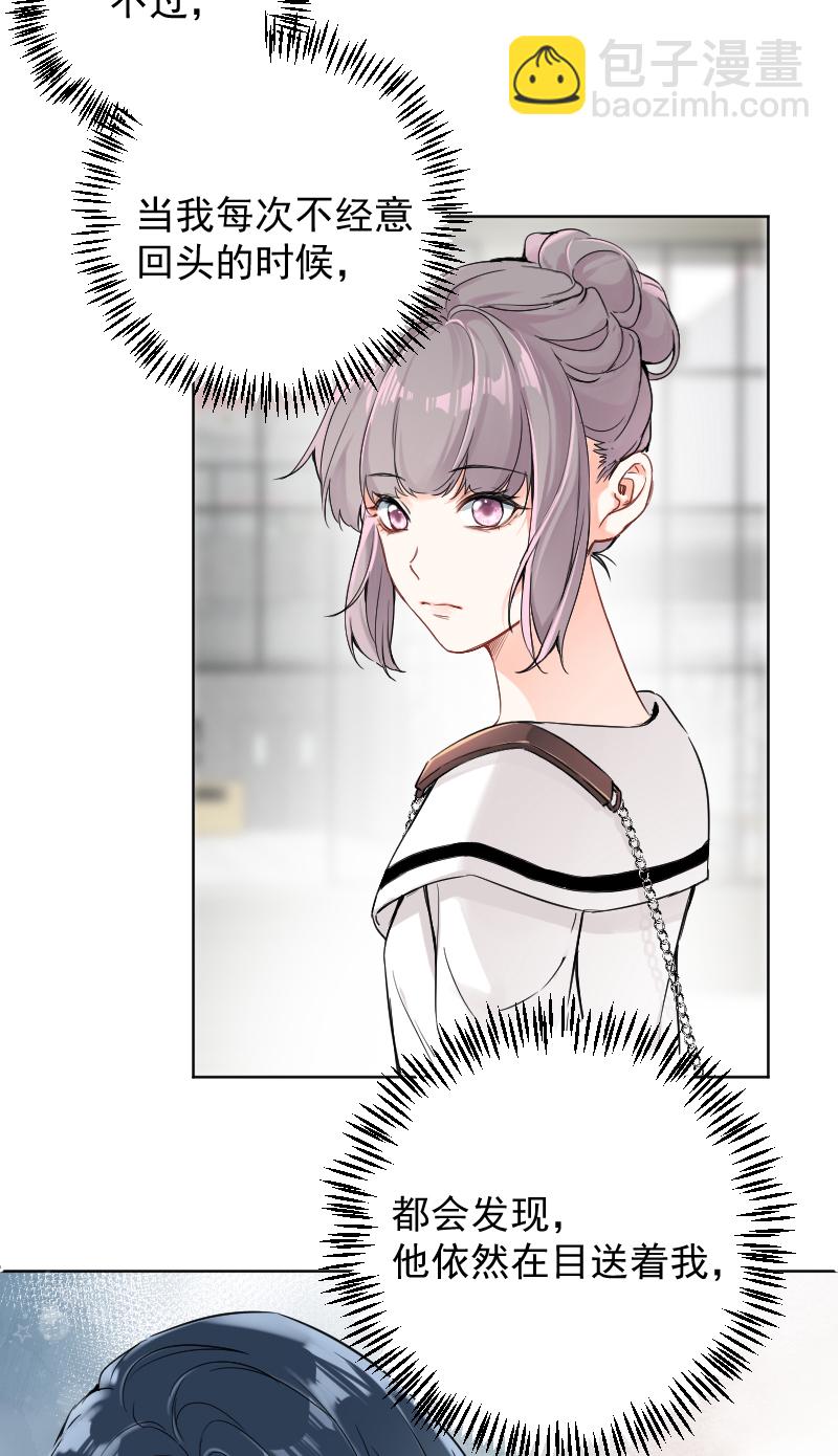 心動瞬移 - 第41話 - 1