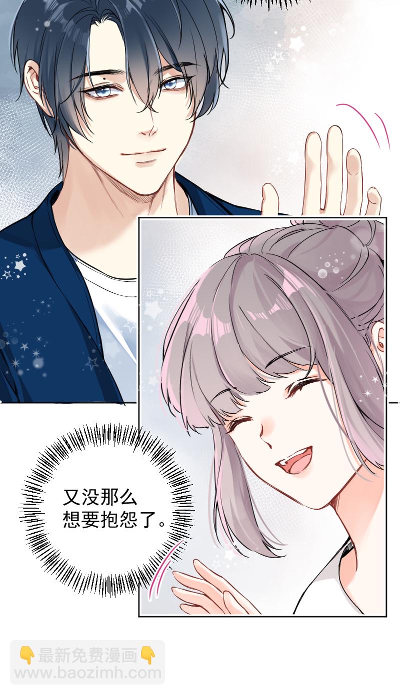 心動瞬移 - 第41話 - 2