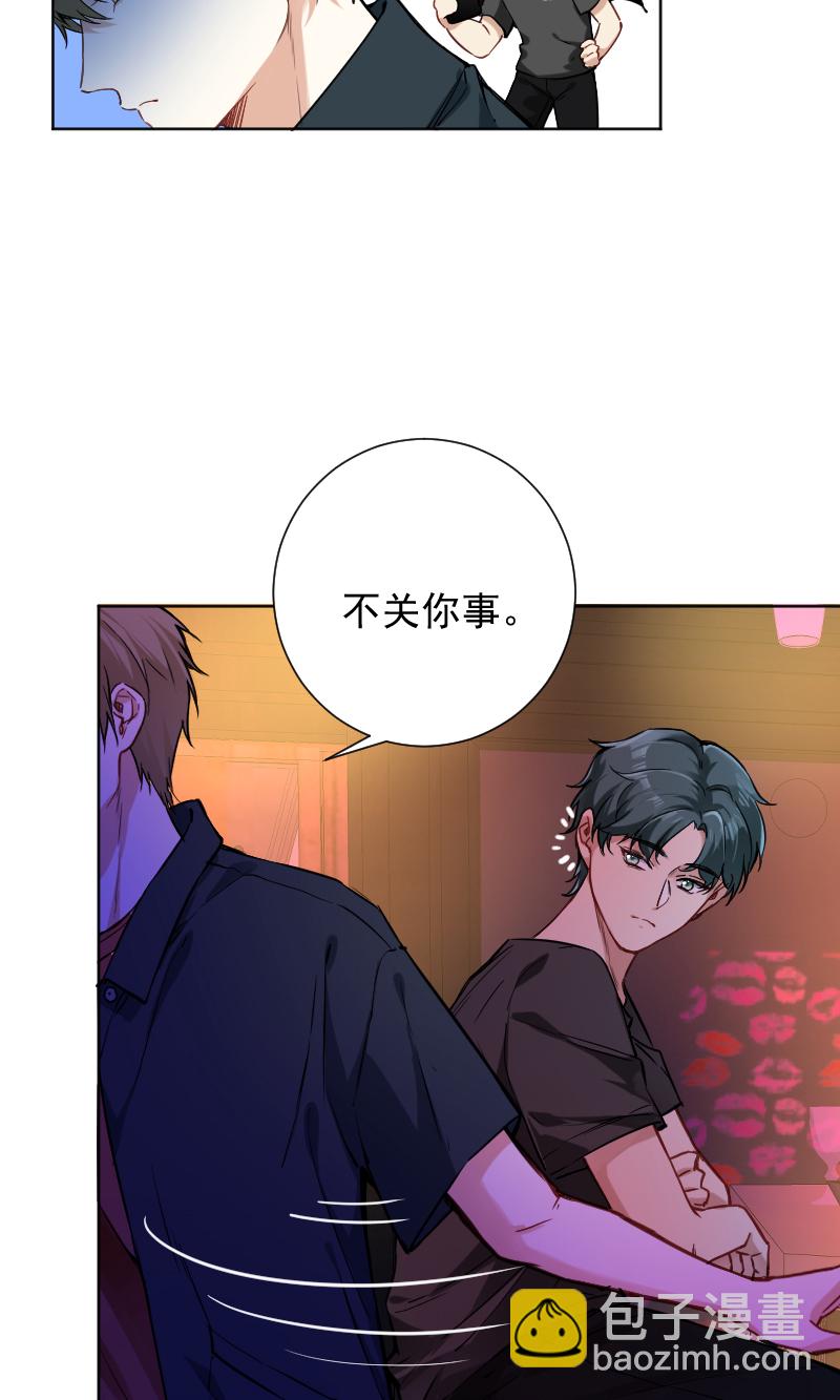 心動瞬移 - 第43話 - 3