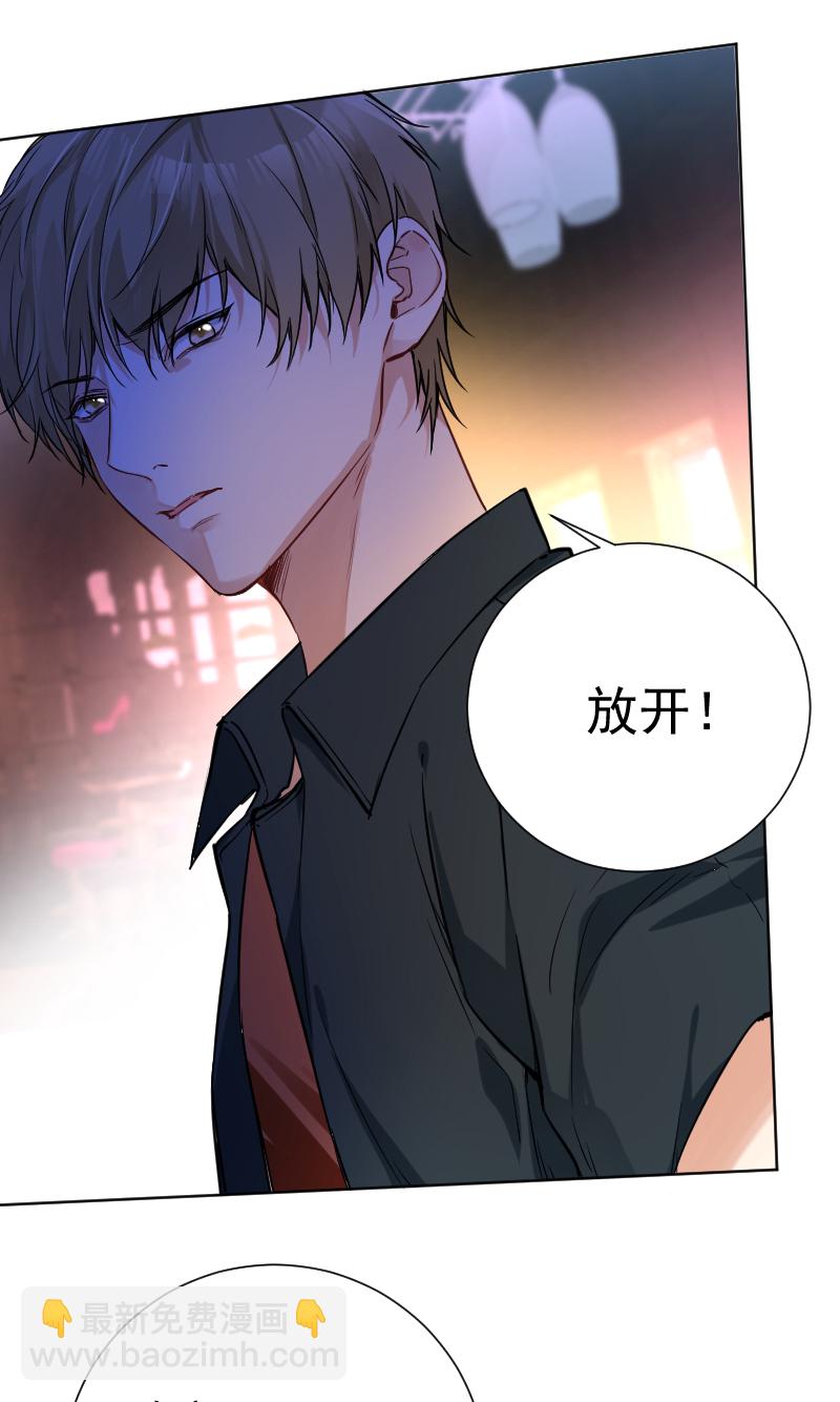 心動瞬移 - 第43話 - 5