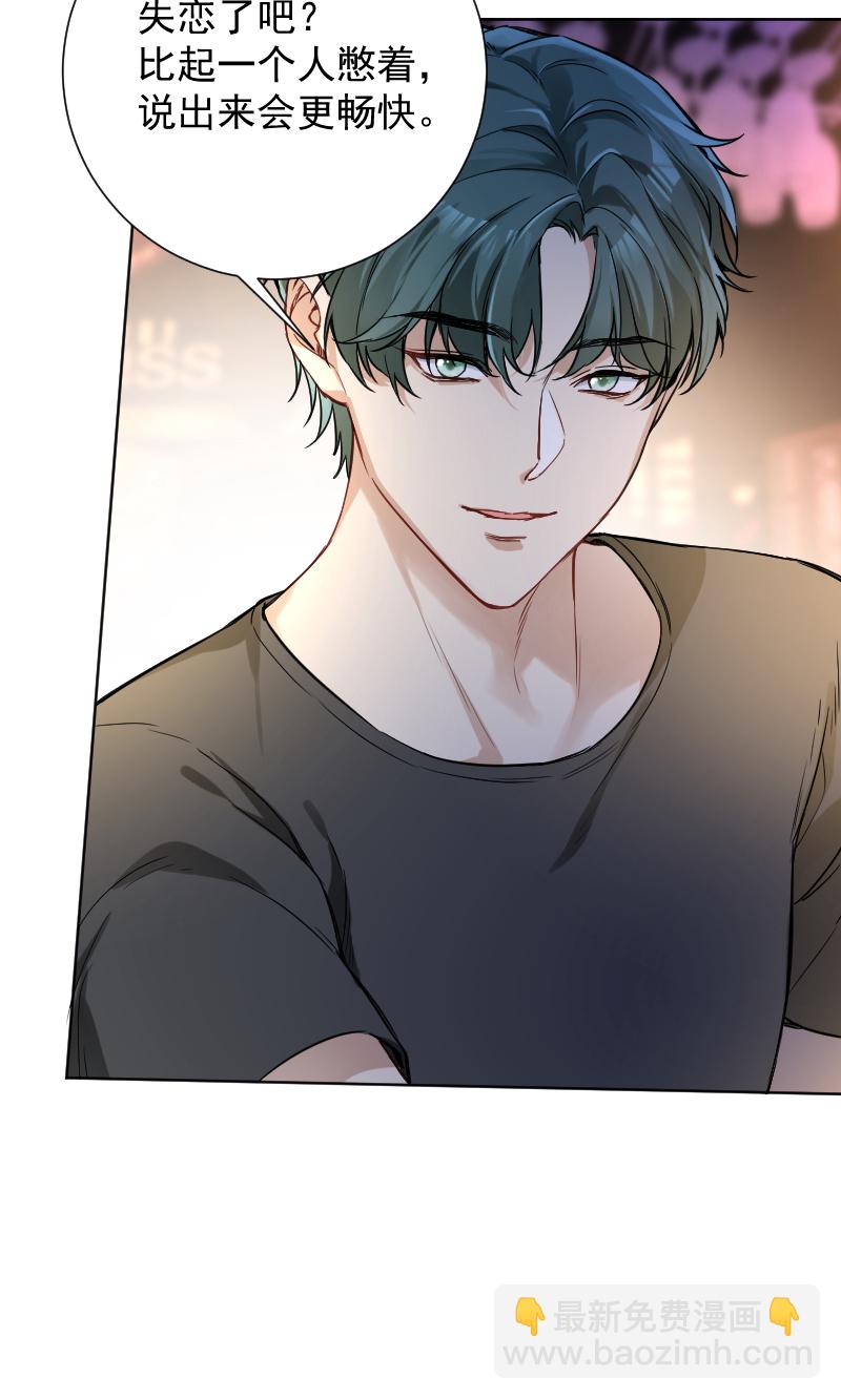 心動瞬移 - 第43話 - 6