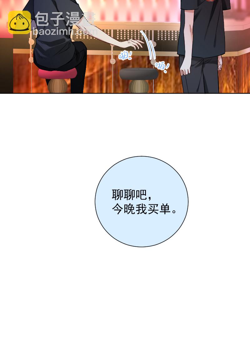 心動瞬移 - 第43話 - 1