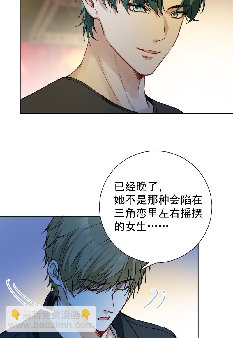 心動瞬移 - 第43話 - 4