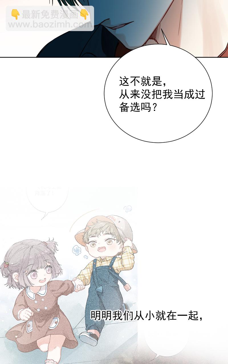 心動瞬移 - 第43話 - 4