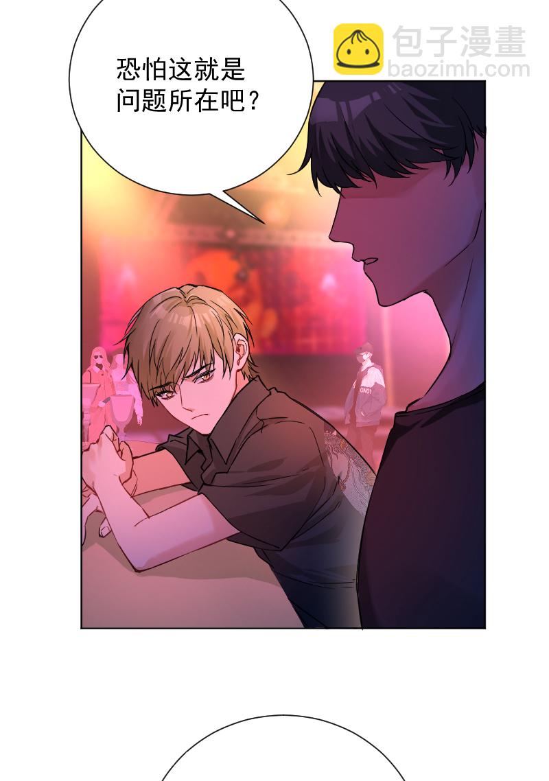 心動瞬移 - 第43話 - 1