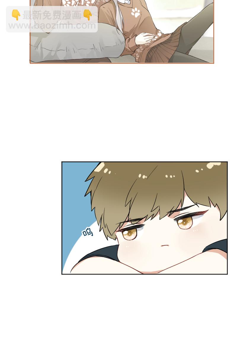 心動瞬移 - 第43話 - 6