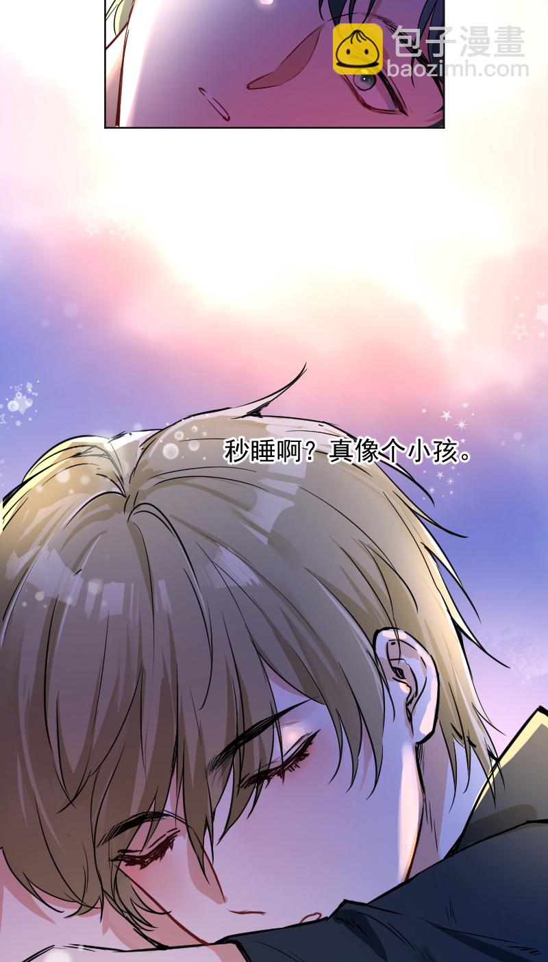 心動瞬移 - 第43話 - 3