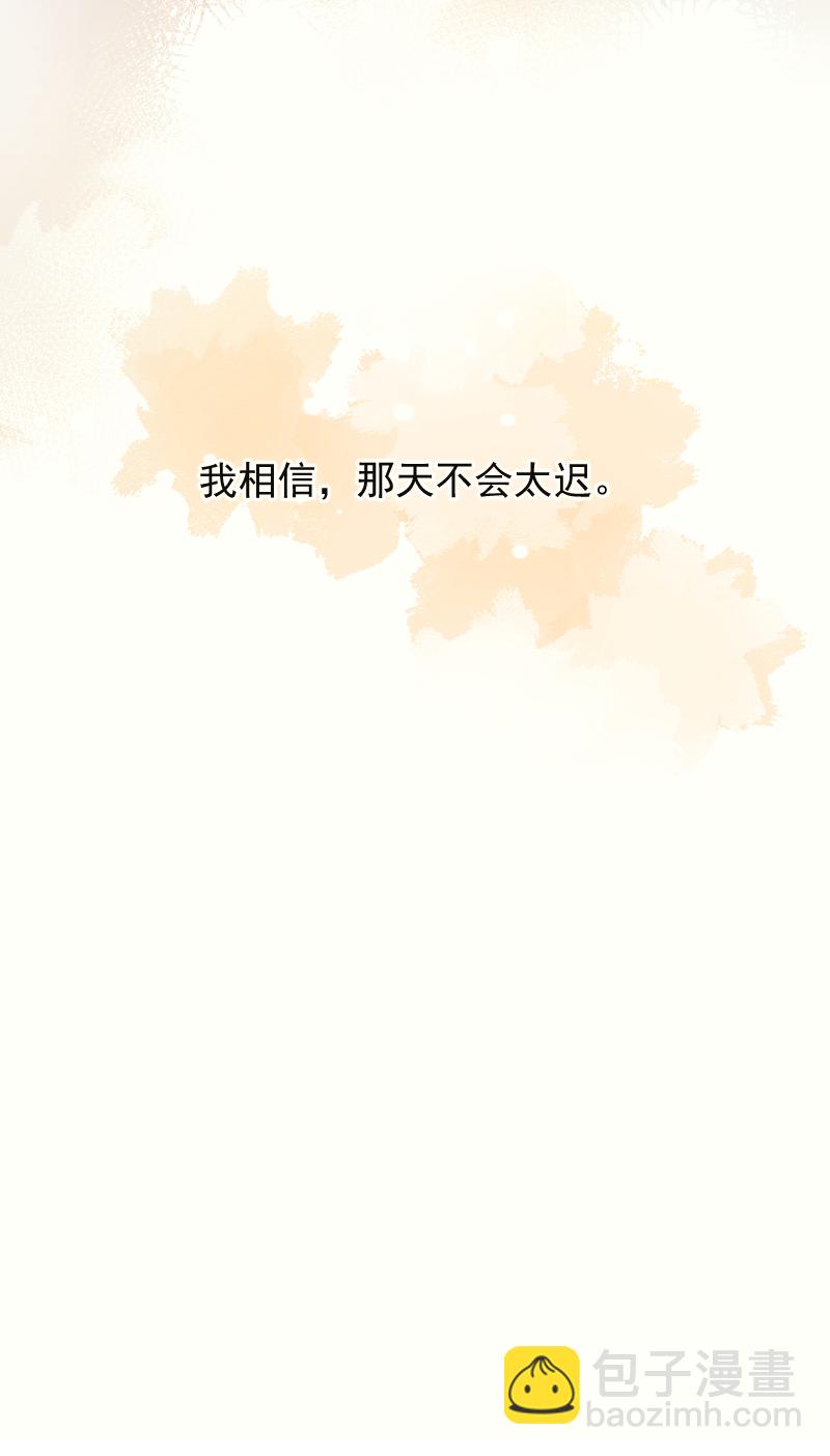 心動瞬移 - 第43話 - 7