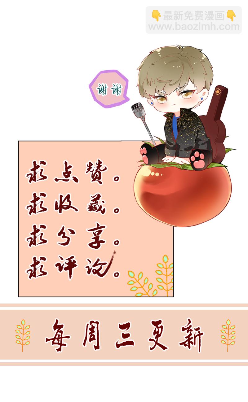 心動瞬移 - 第43話 - 1