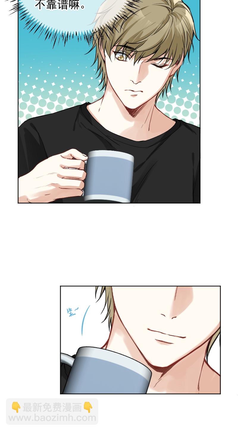 心動瞬移 - 第44話 - 6