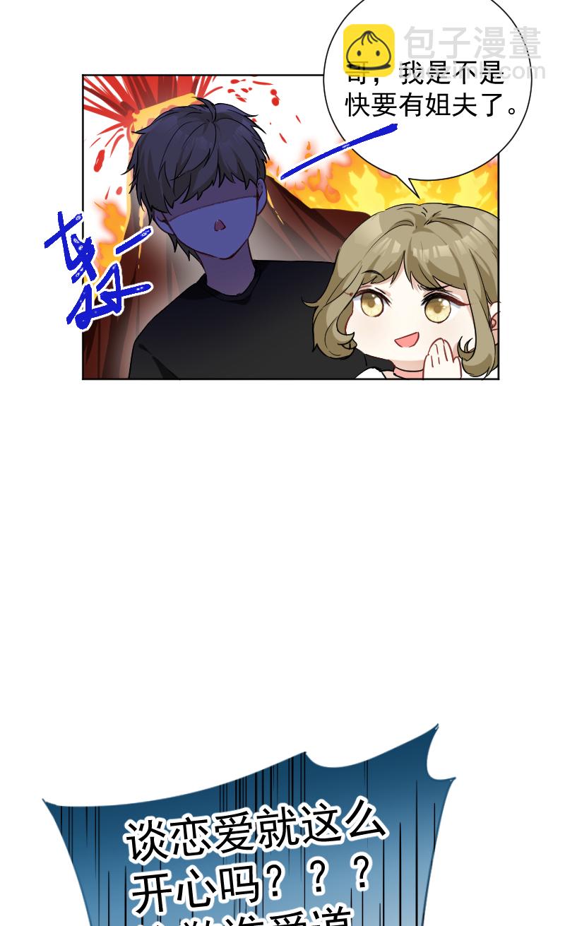 心動瞬移 - 第44話 - 2