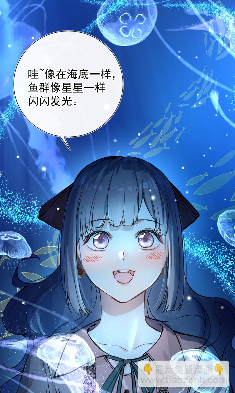 心動瞬移 - 第44話 - 5