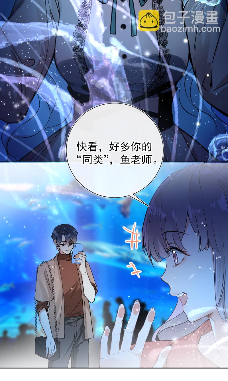 心動瞬移 - 第44話 - 6