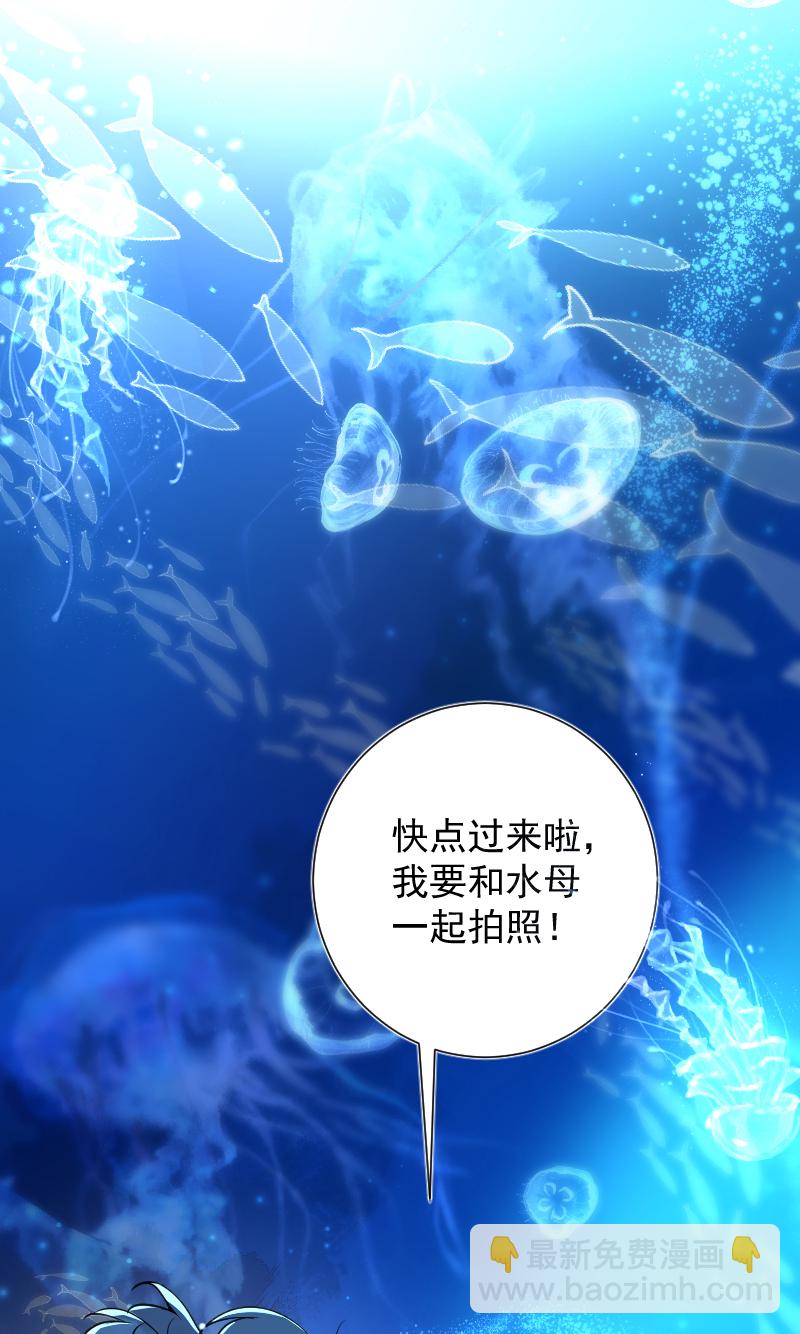 心動瞬移 - 第44話 - 2