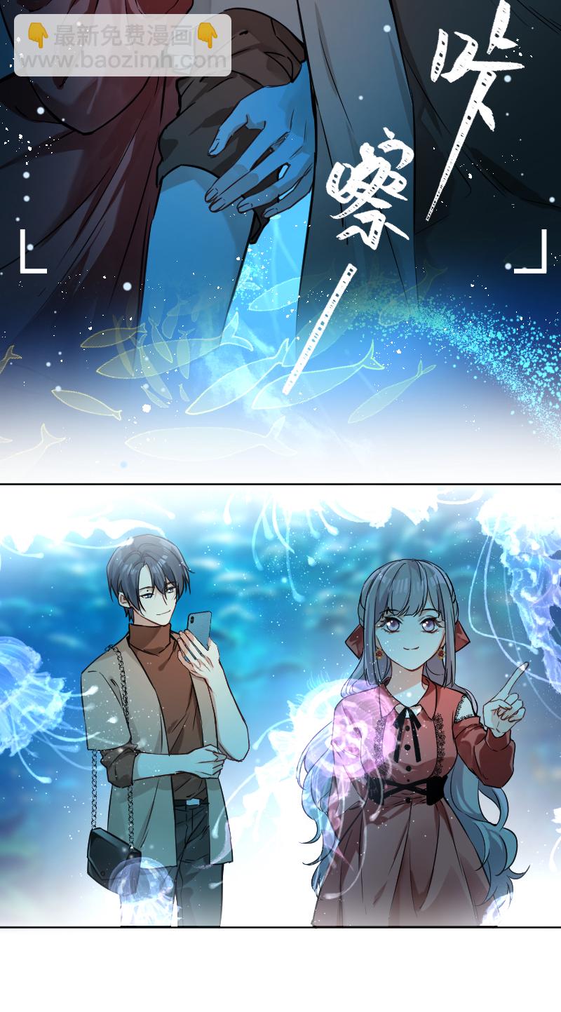 心動瞬移 - 第44話 - 5