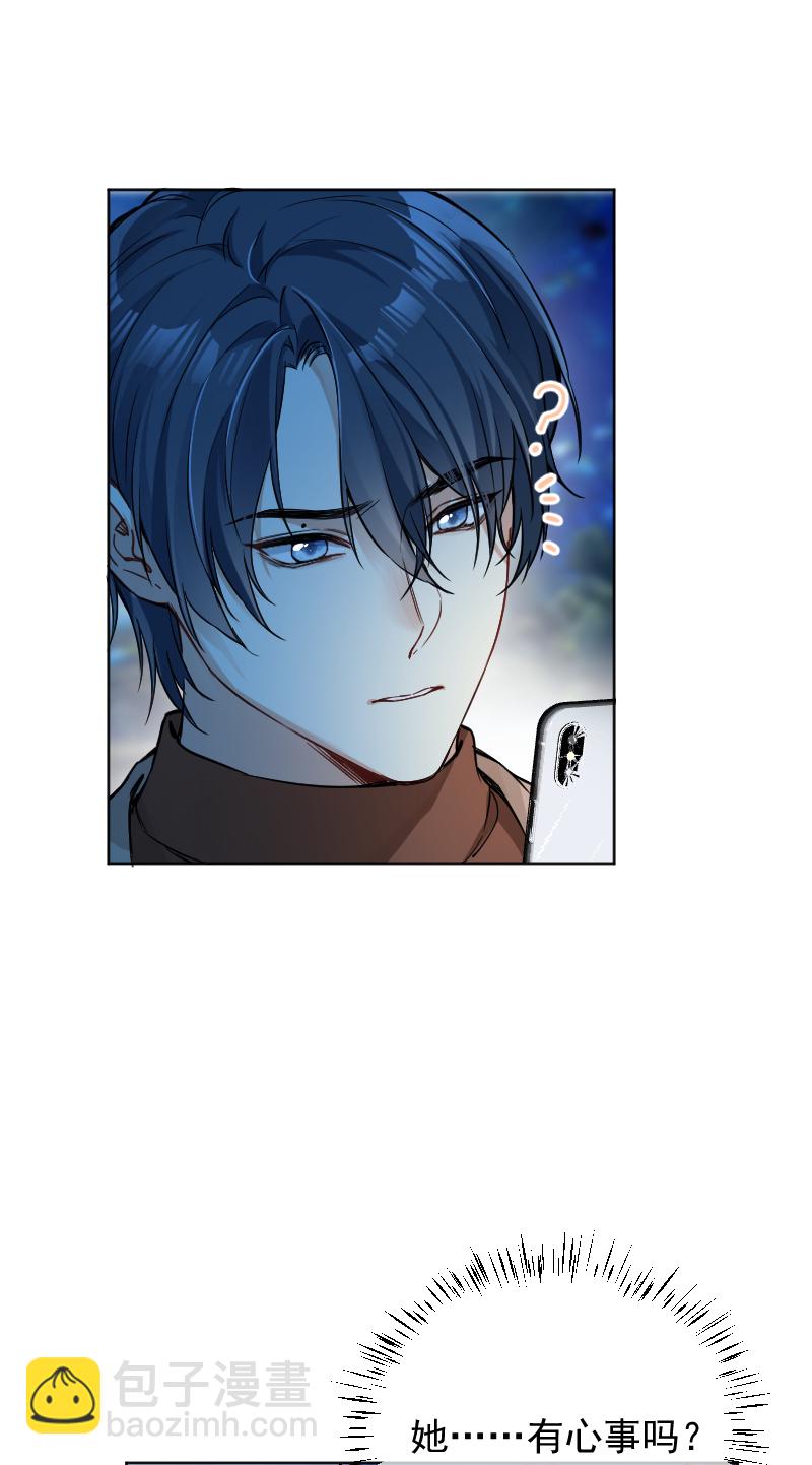 心動瞬移 - 第44話 - 6