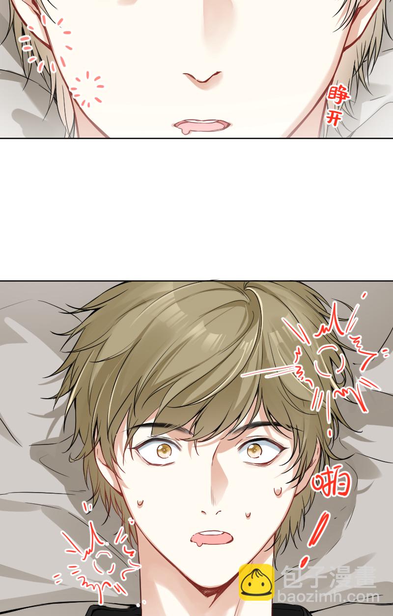 心動瞬移 - 第44話 - 4