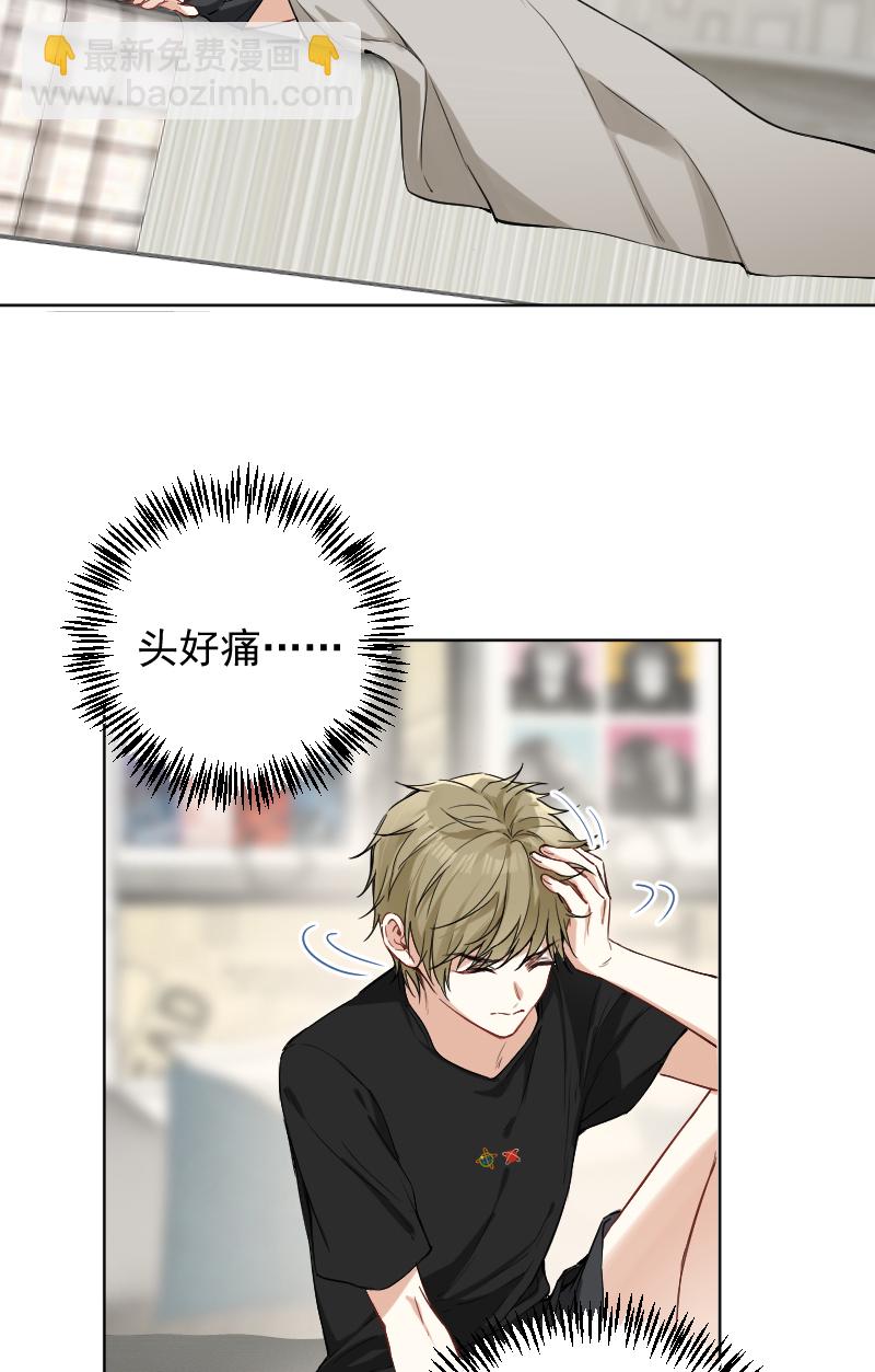 心動瞬移 - 第44話 - 6