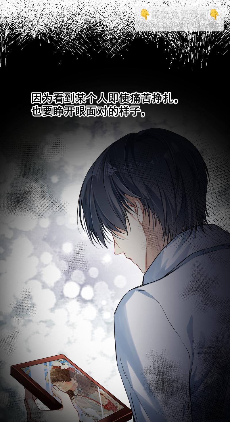 心動瞬移 - 第46話 - 4