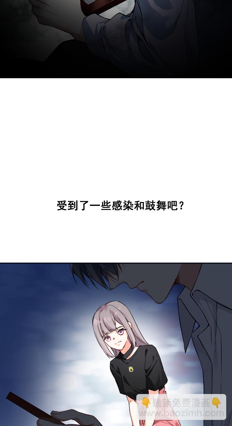 心動瞬移 - 第46話 - 5