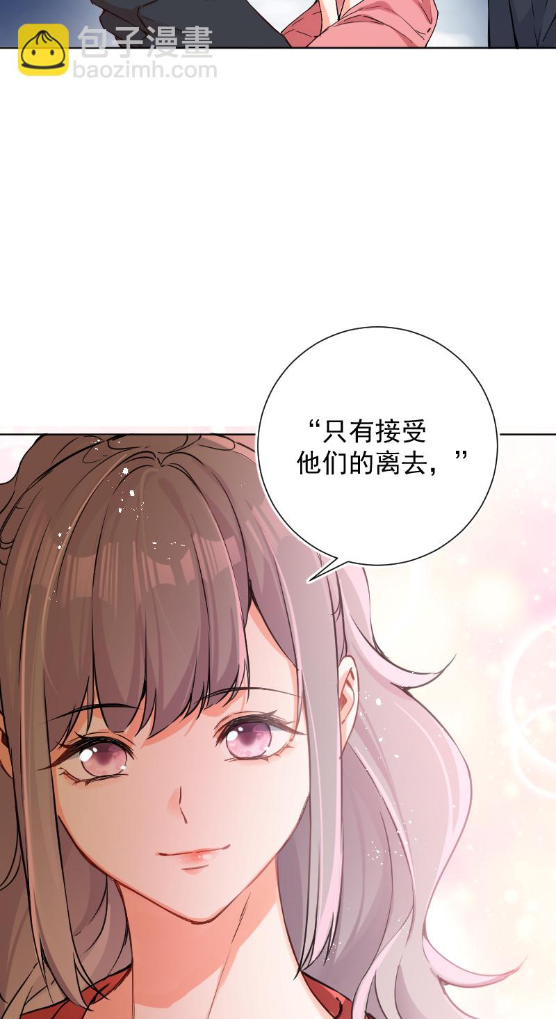 心動瞬移 - 第46話 - 6