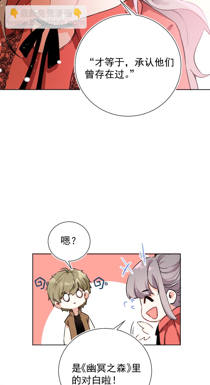 心動瞬移 - 第46話 - 7