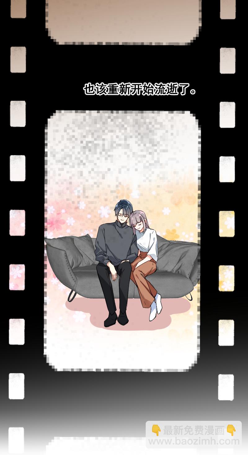 心動瞬移 - 第46話 - 2