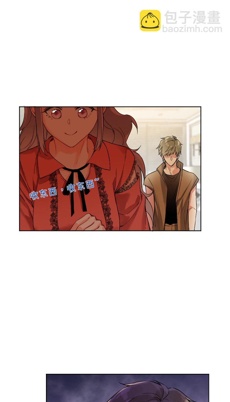 心動瞬移 - 第46話 - 3