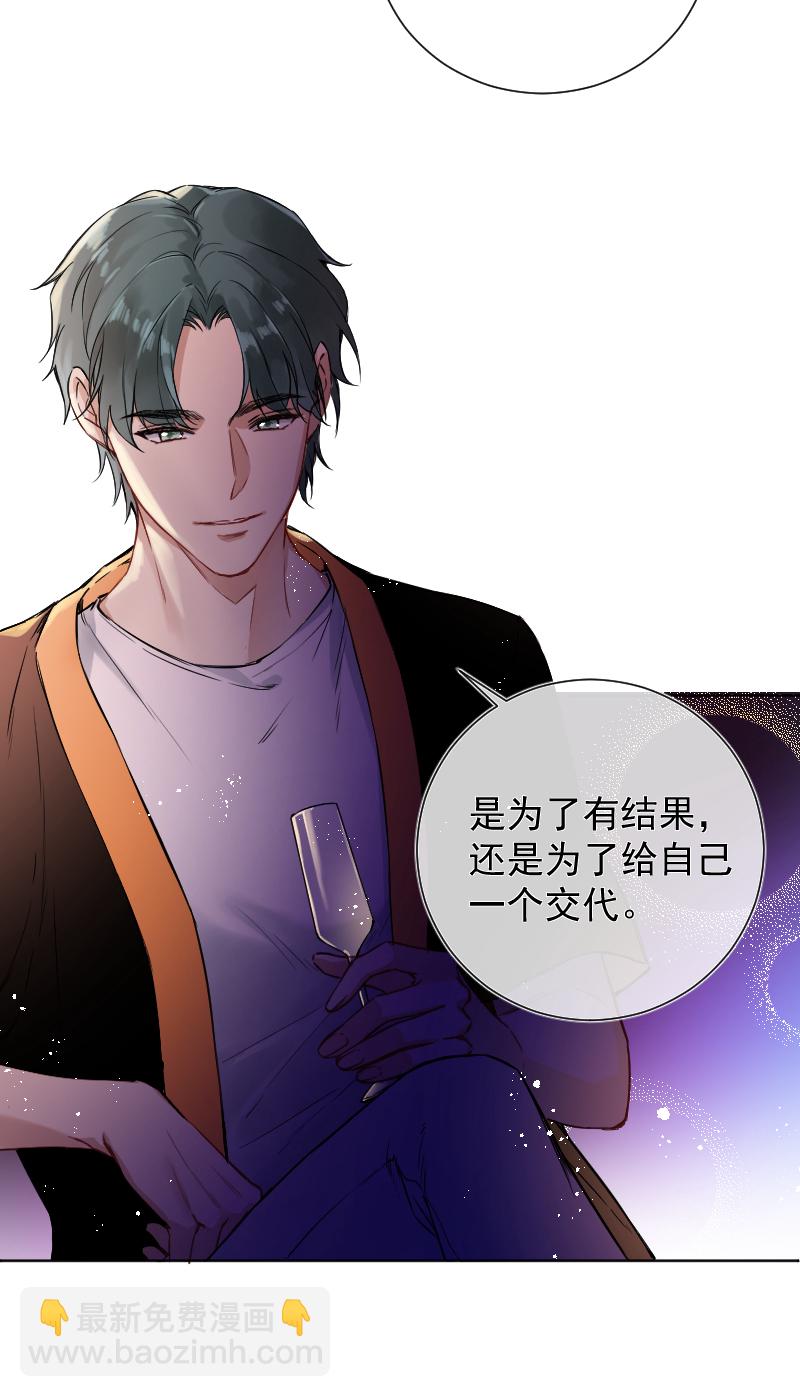 心動瞬移 - 第46話 - 4