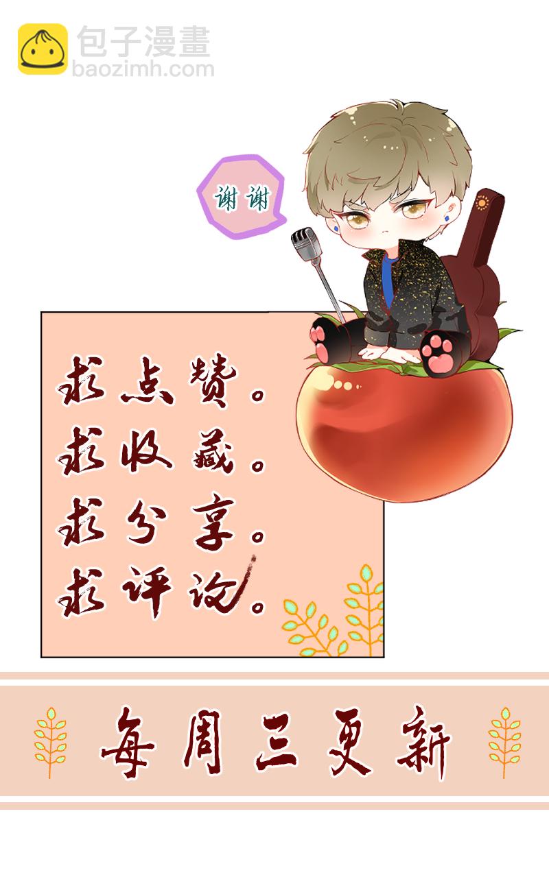 心動瞬移 - 第46話 - 2