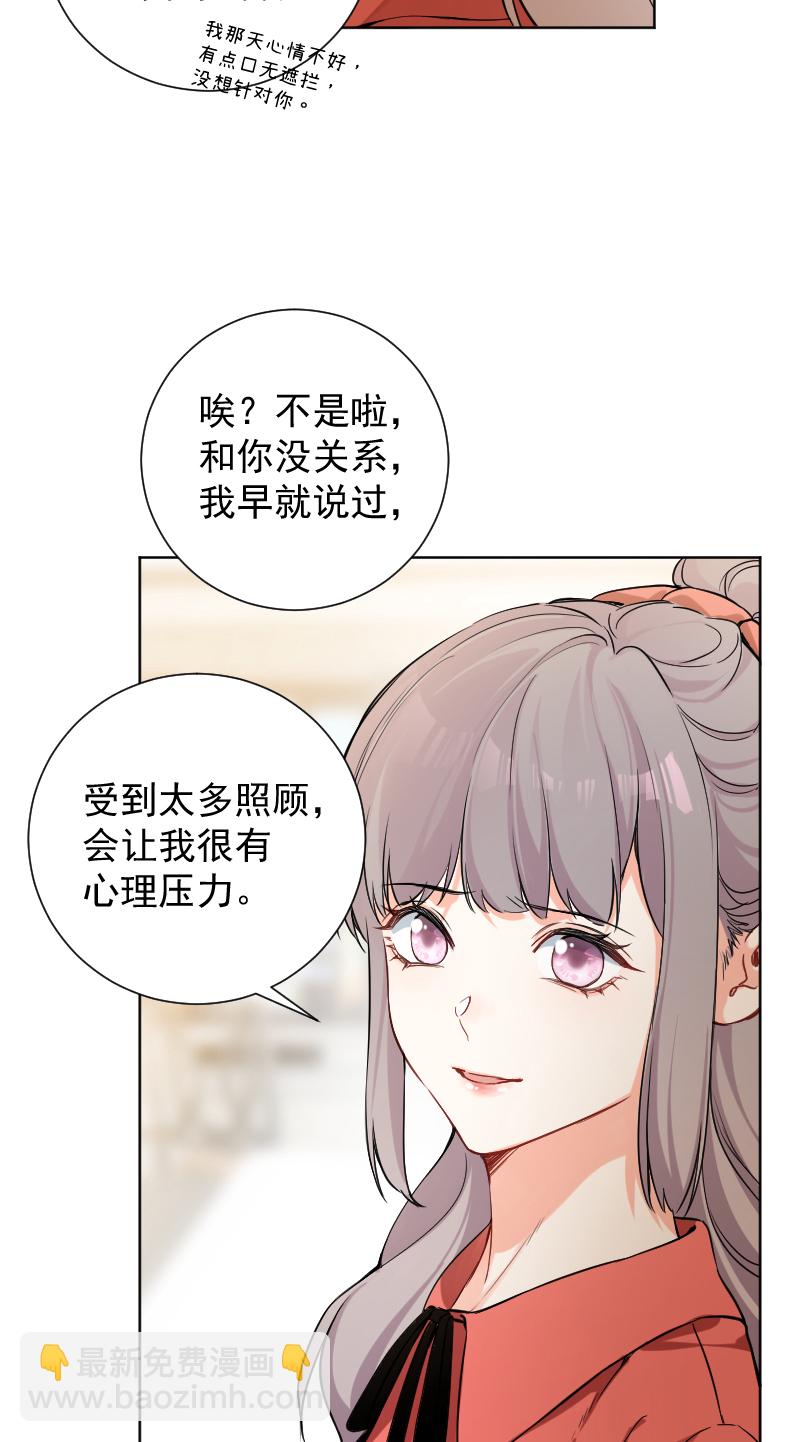 心動瞬移 - 第46話 - 1