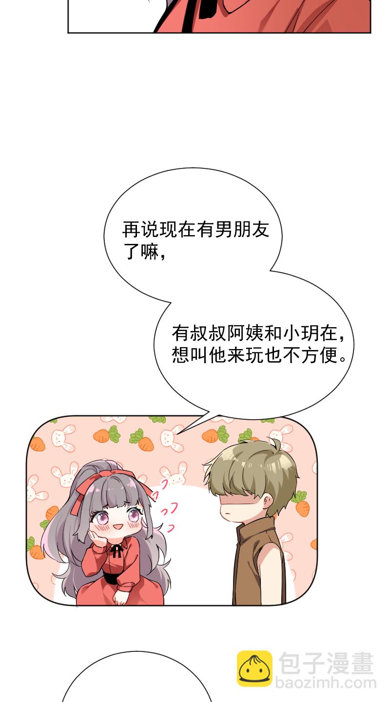 心動瞬移 - 第46話 - 2