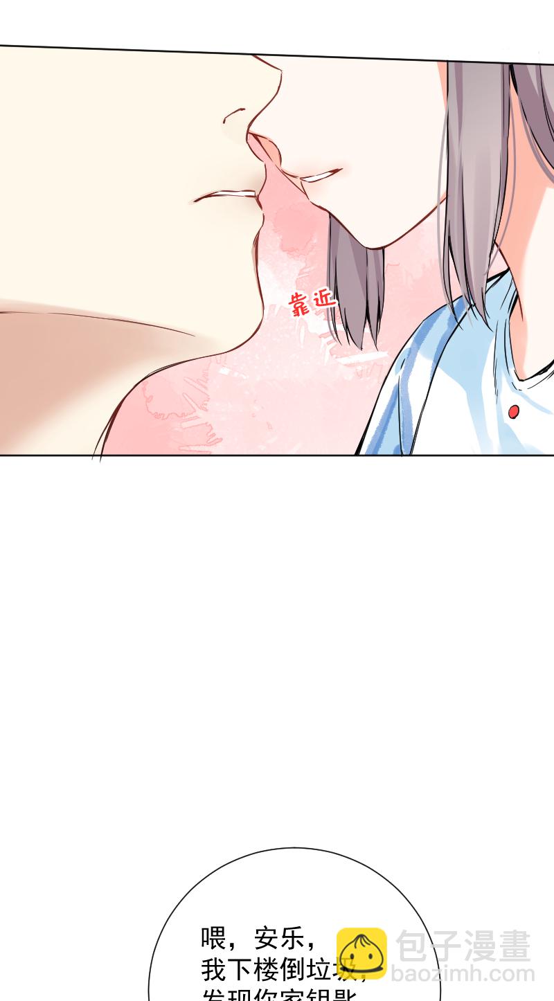 心動瞬移 - 第48話 - 1