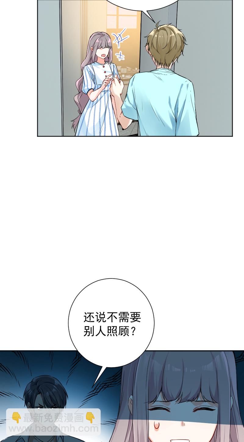 心動瞬移 - 第48話 - 4