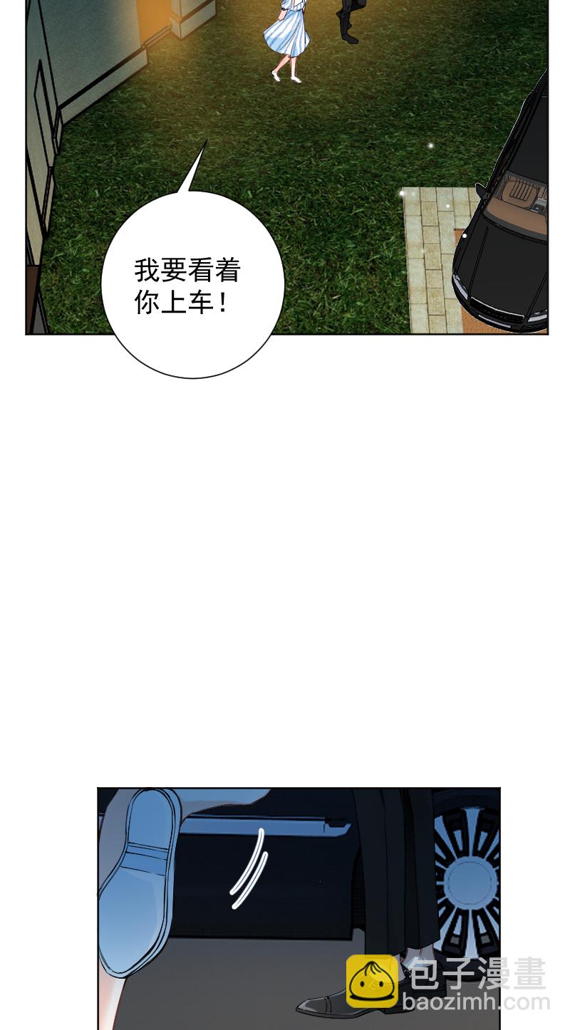 心動瞬移 - 第48話 - 7