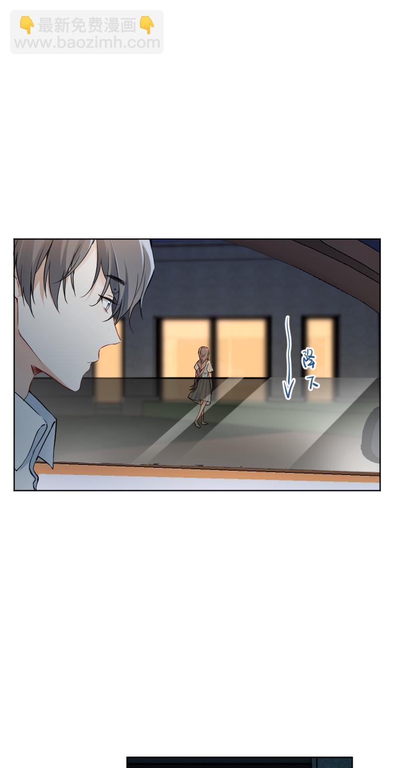 心動瞬移 - 第48話 - 6