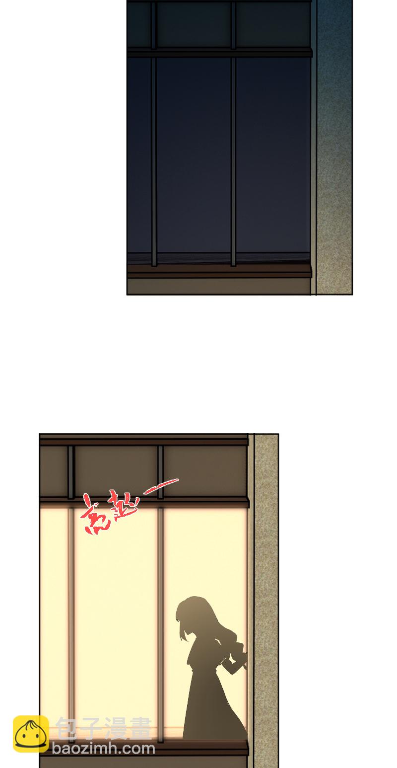 心動瞬移 - 第48話 - 7