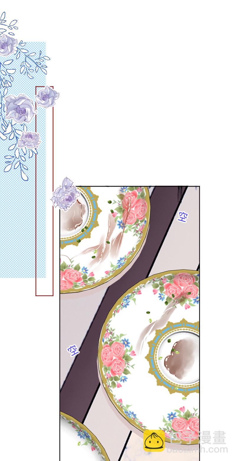 心動瞬移 - 第48話 - 3