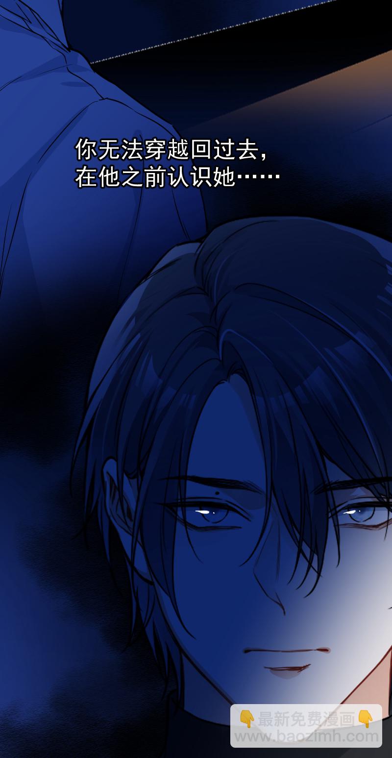 心動瞬移 - 第48話 - 3