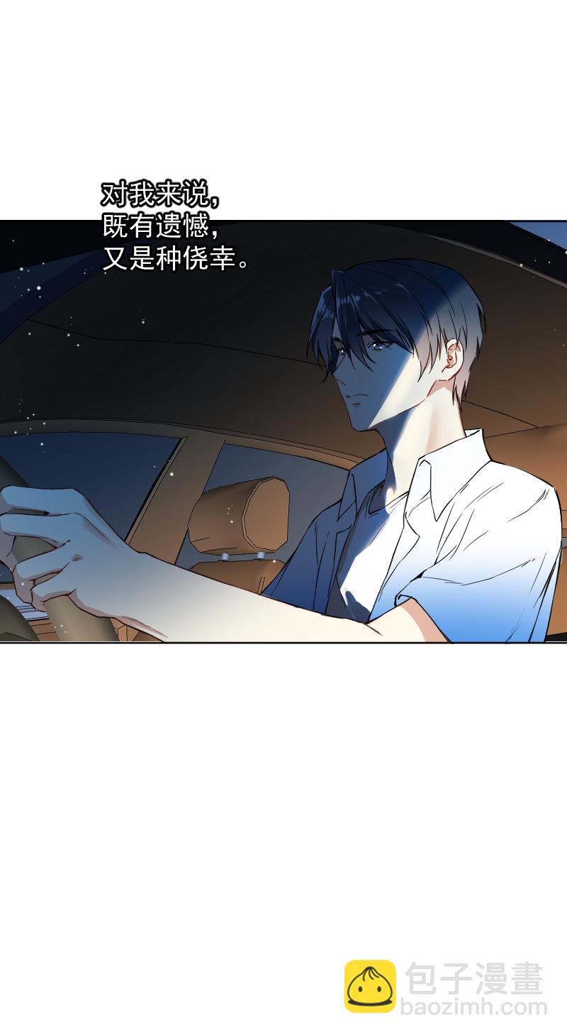 心動瞬移 - 第48話 - 6