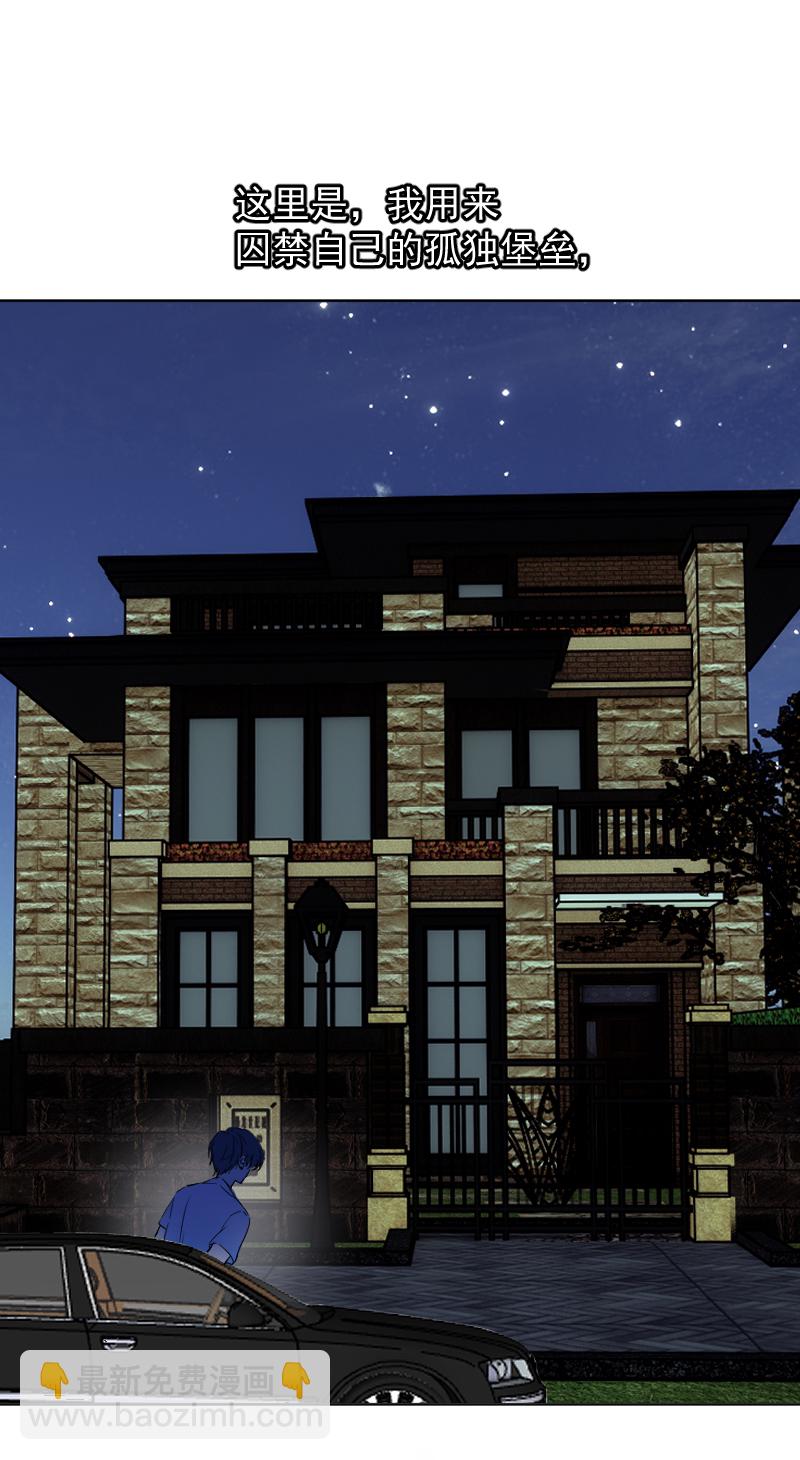 心動瞬移 - 第48話 - 7