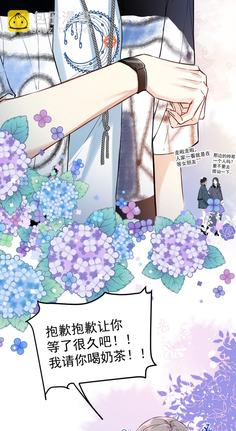 心動瞬移 - 第48話 - 6