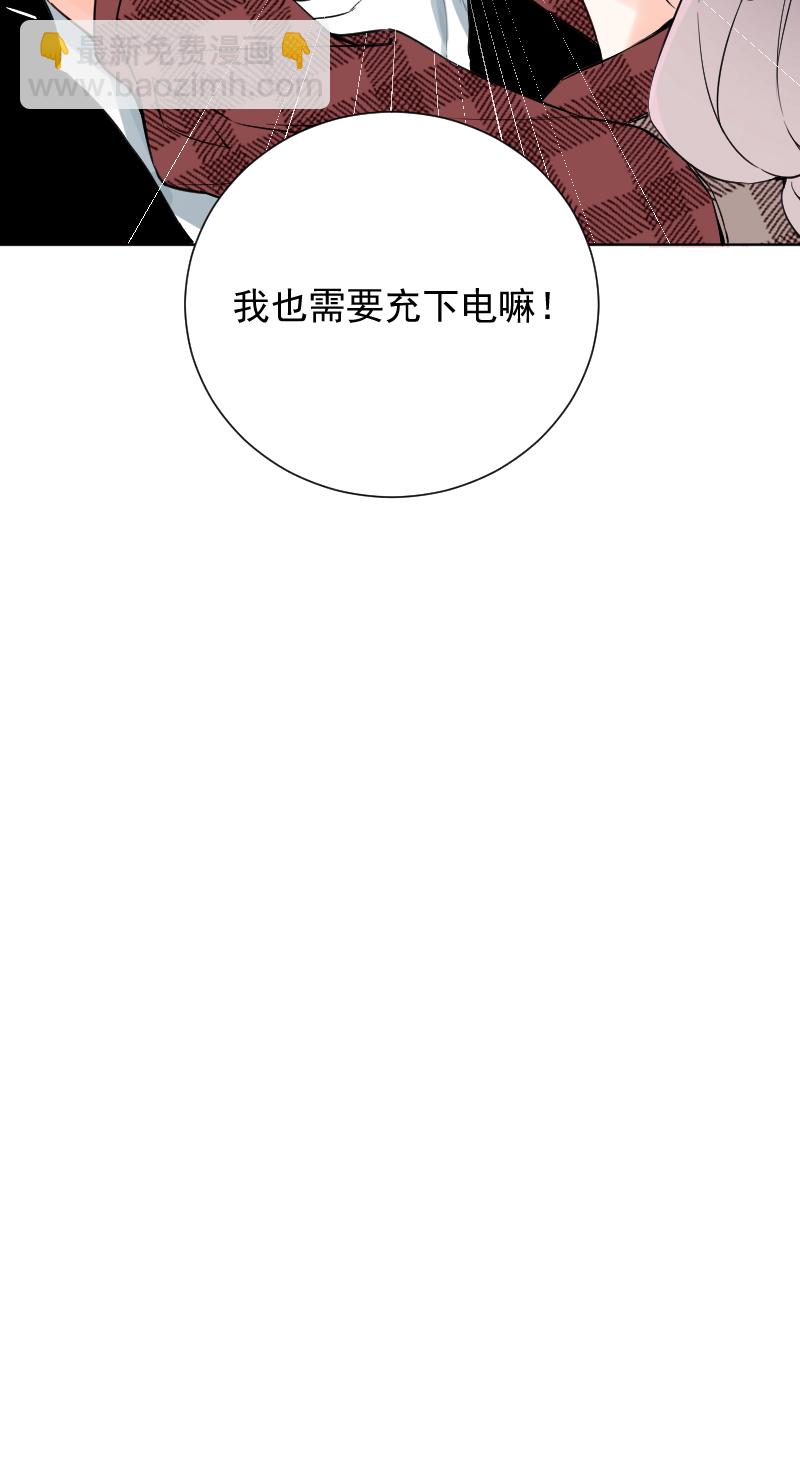 心動瞬移 - 第48話 - 3