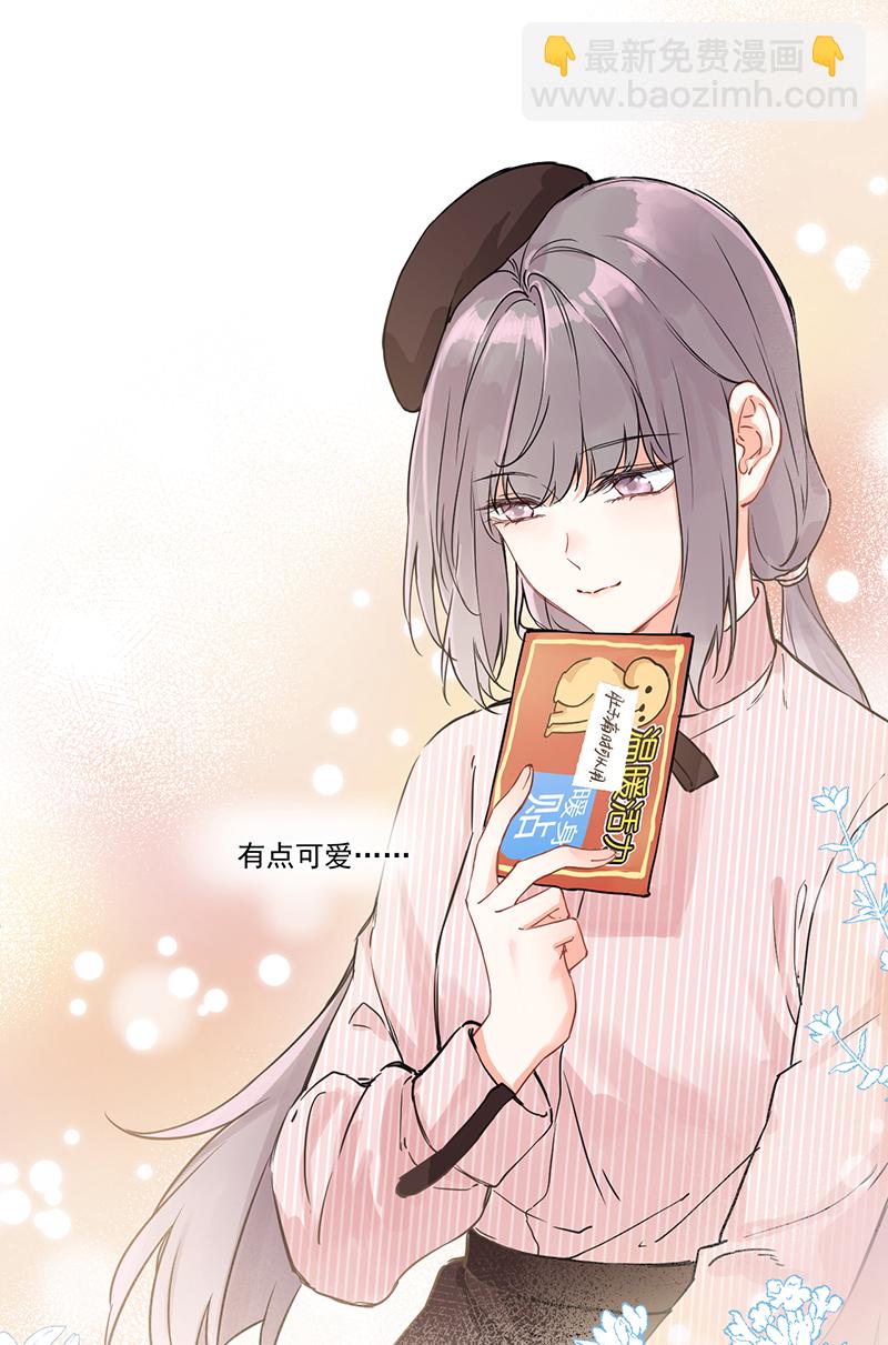 心動瞬移 - 第6話 - 3