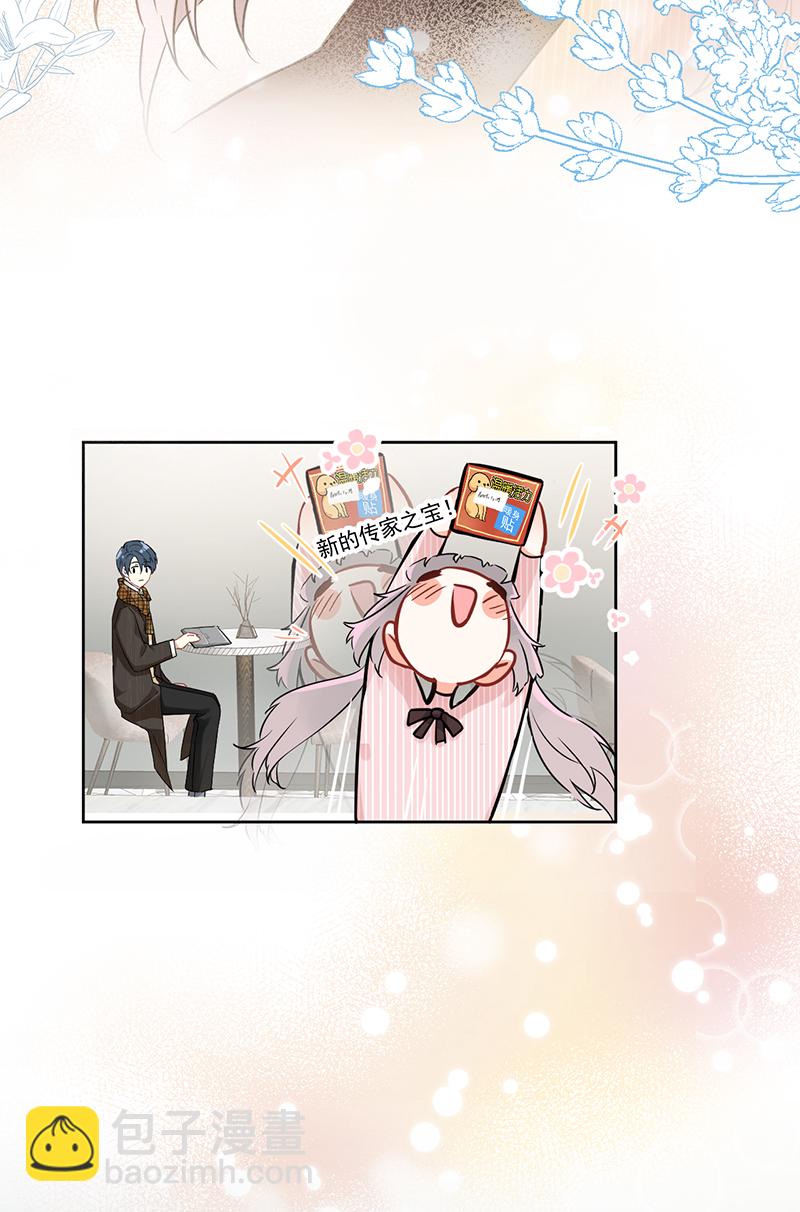 心動瞬移 - 第6話 - 4