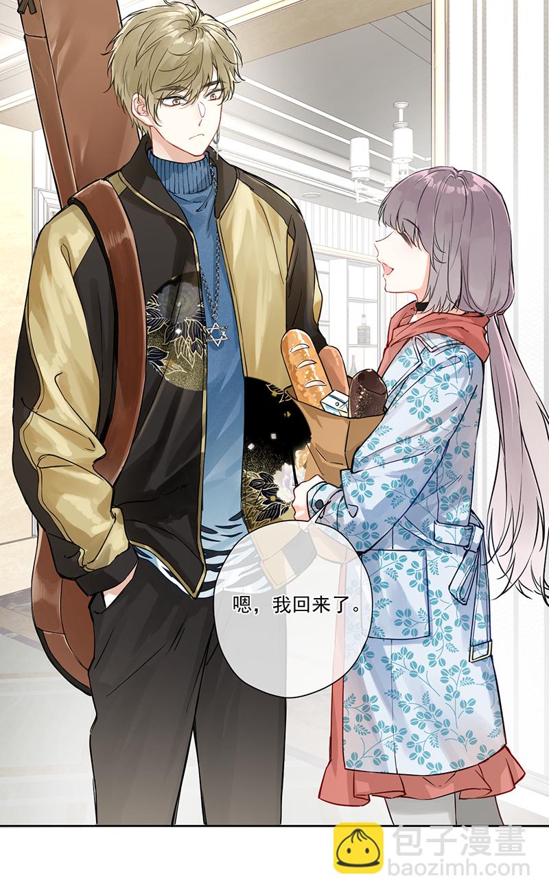 心動瞬移 - 第6話 - 1