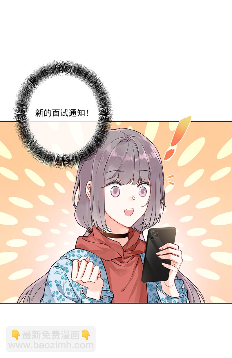 心動瞬移 - 第6話 - 6