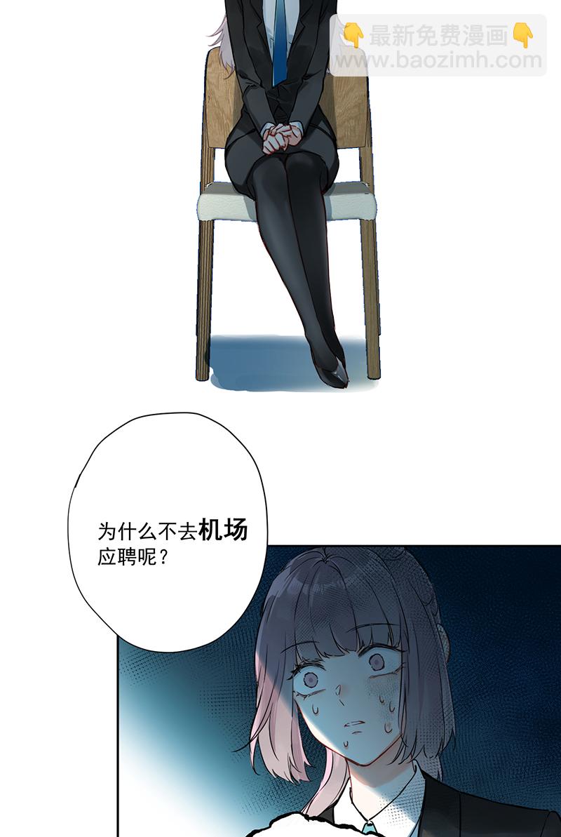 心動瞬移 - 第6話 - 1