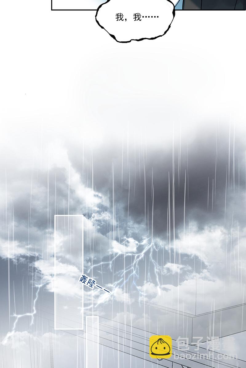 心動瞬移 - 第6話 - 2